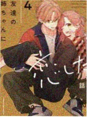 男男动漫《第七个季节》封面